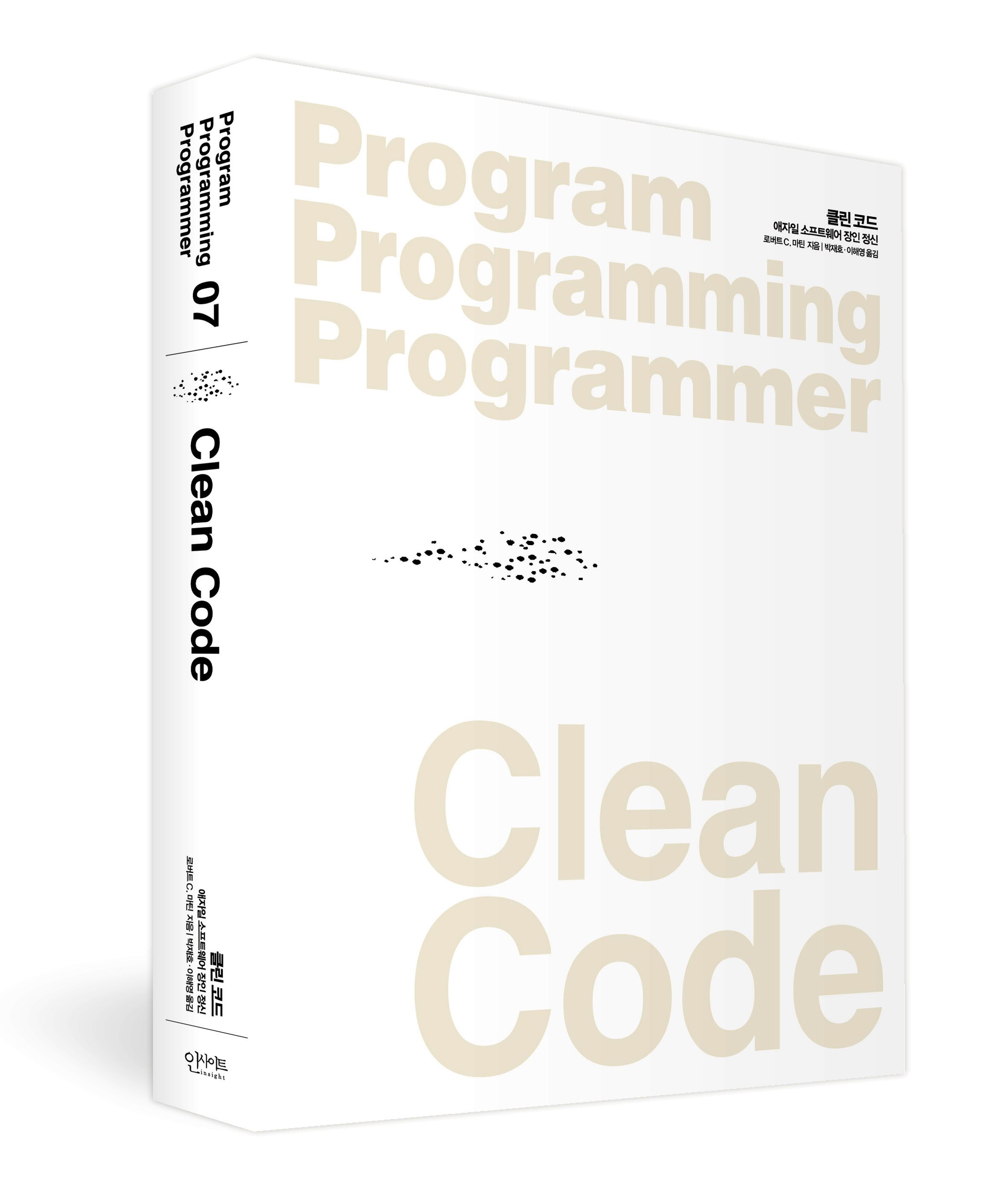 clean-code